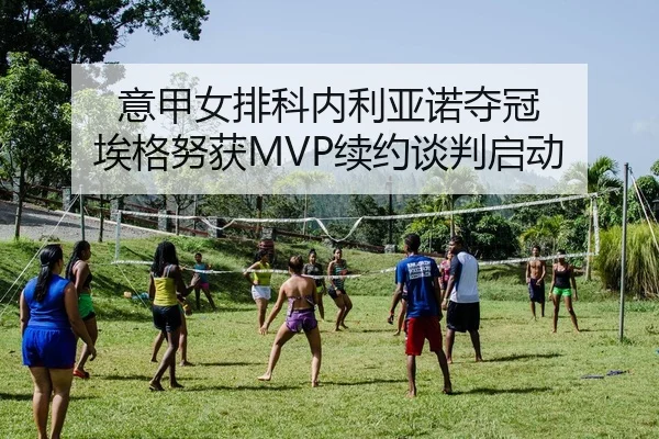 yi-jia-nv-pai-ke-nei-li-ya-nuo-duo-guan-ai-ge-nu-huo-xu-yue-tan-pan-qi-dong-2-694.jpg